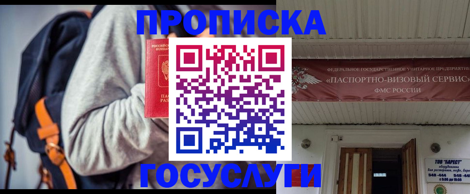 временная регистрация собственник в Пласте